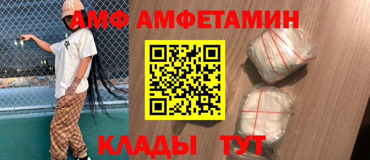 Амфетамин 97%  ссылка на мегу   Дятьково  Вход с VPN  АМФ 