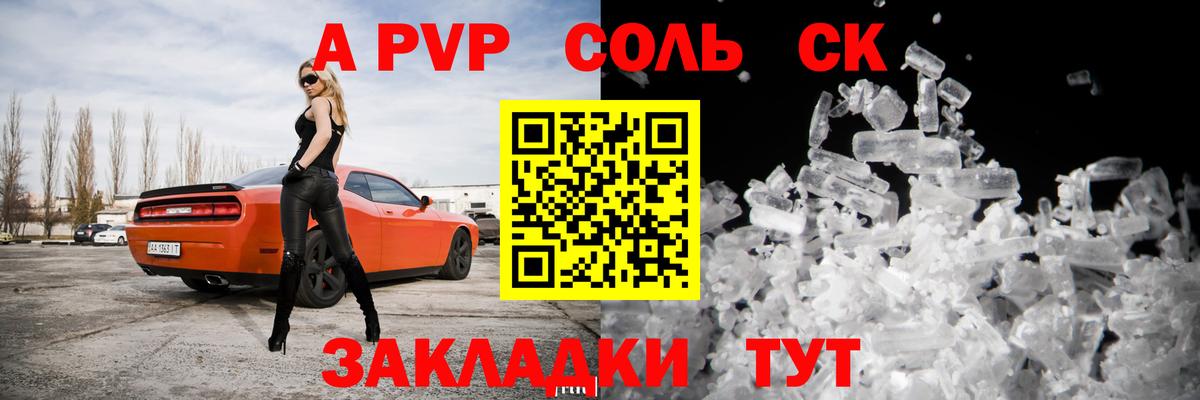 A-PVP СК КРИС Дятьково