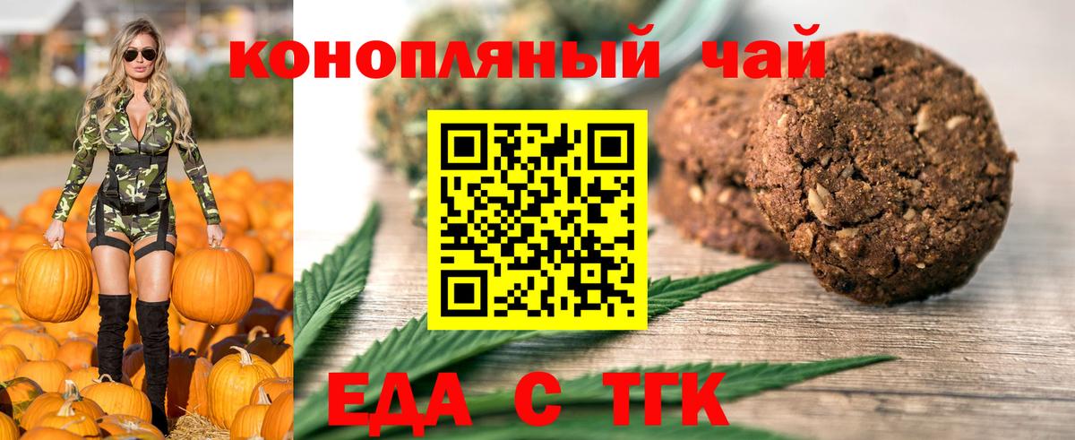 Cannafood марихуана Дятьково