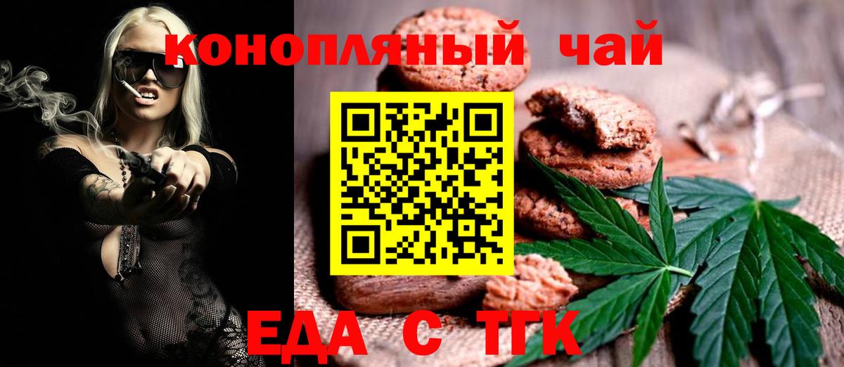 Дятьково  Cannafood конопля  Вход с VPN 