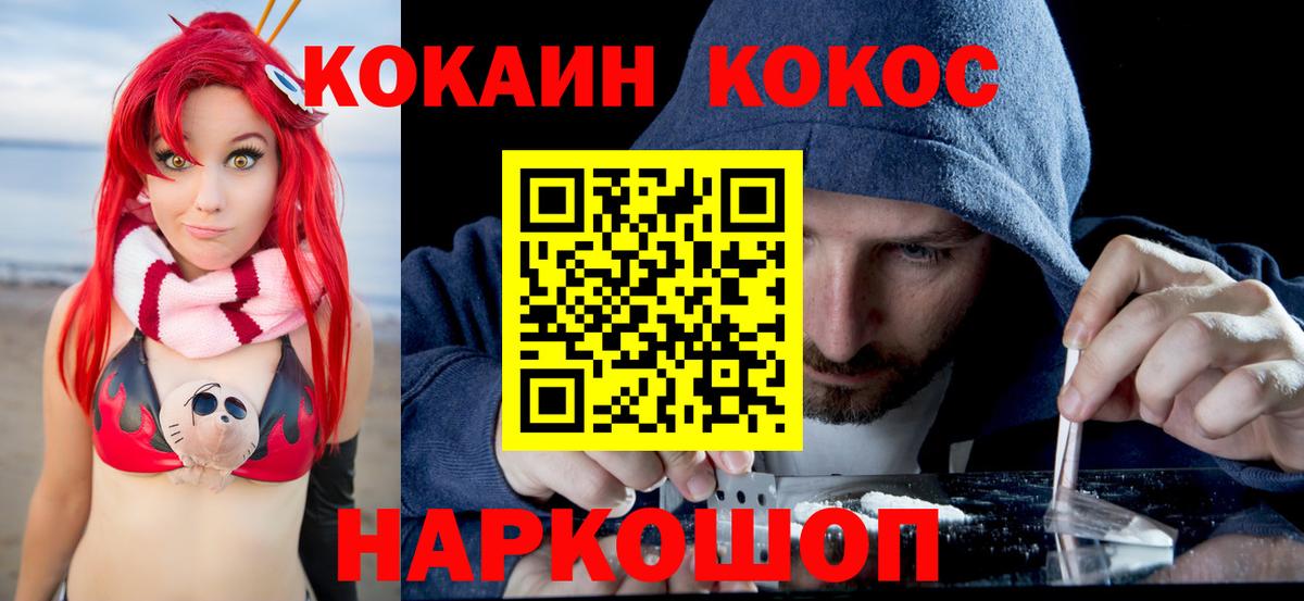 КОКАИН 97% Дятьково