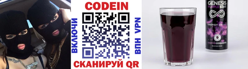 Кодеиновый сироп Lean Purple Drank  Дятьково 