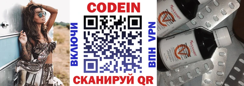 Codein Purple Drank Дятьково