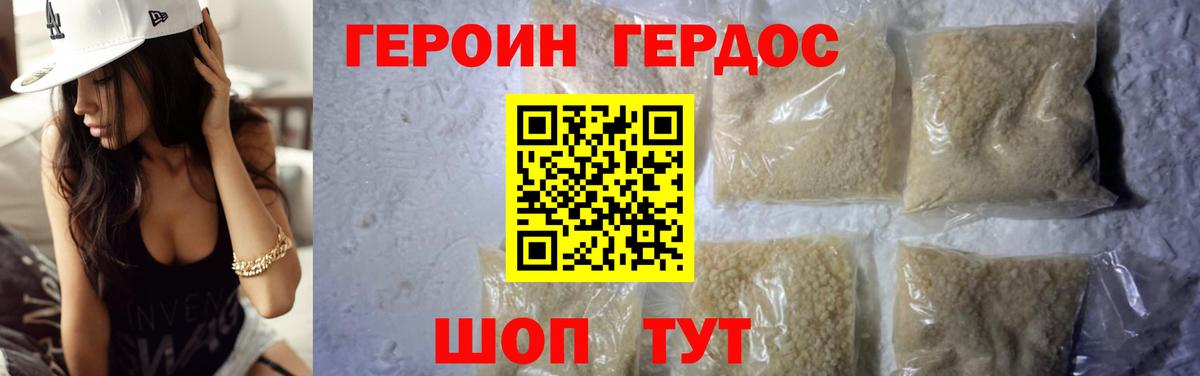 Дятьково  Героин гречка  Вход с VPN 