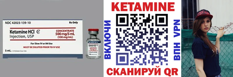Кетамин VHQ купить закладку Дятьково