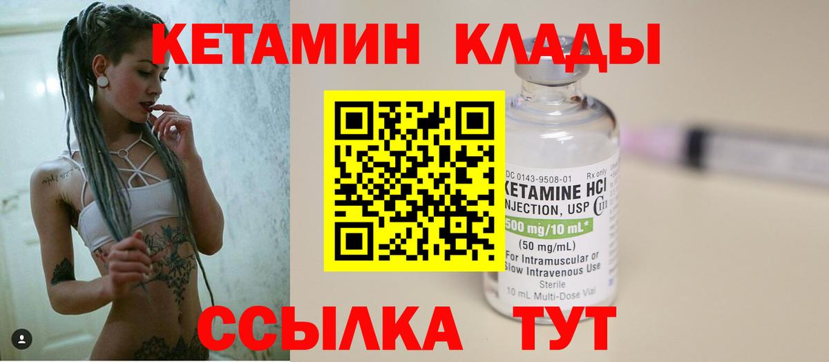 Кетамин ketamine  КЕТАМИН VHQ  Вход с VPN  Дятьково 