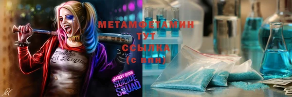 мяу мяу кристалл Алексеевка