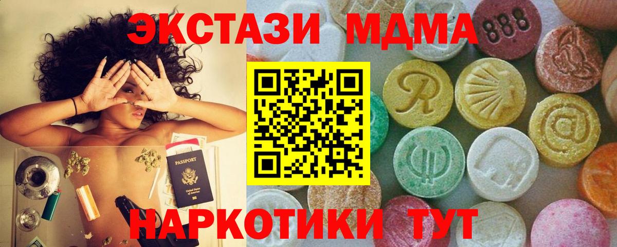 Дятьково  МДМА Molly  МДМА  Вход с VPN  MDMA кристаллы 