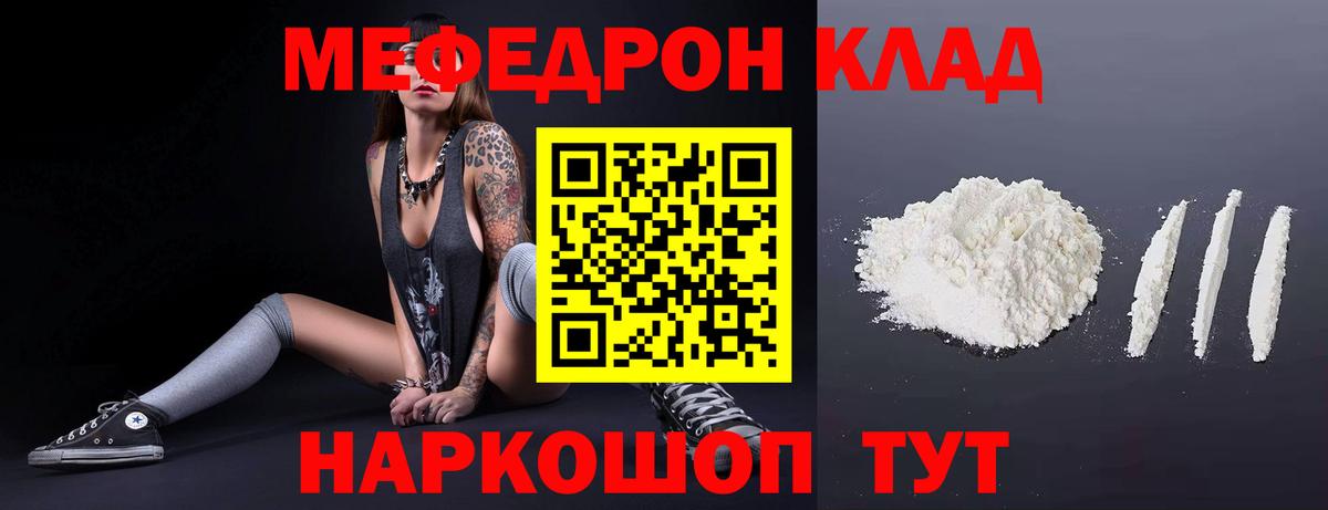 Мефедрон мяу мяу  Вход с VPN  Меф  МЕФ  Дятьково  Меф мука 