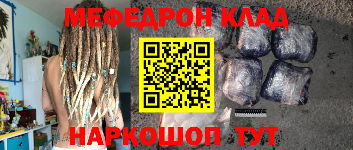 Мефедрон мука Дятьково