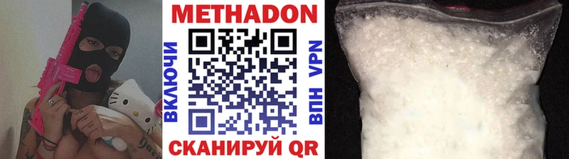 OMG   Дятьково  МЕТАДОН белоснежный 