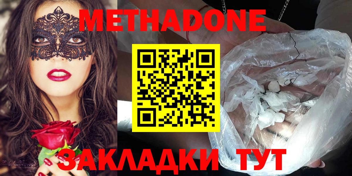 Метадон кристалл  mega зеркало  Дятьково  Вход с VPN 
