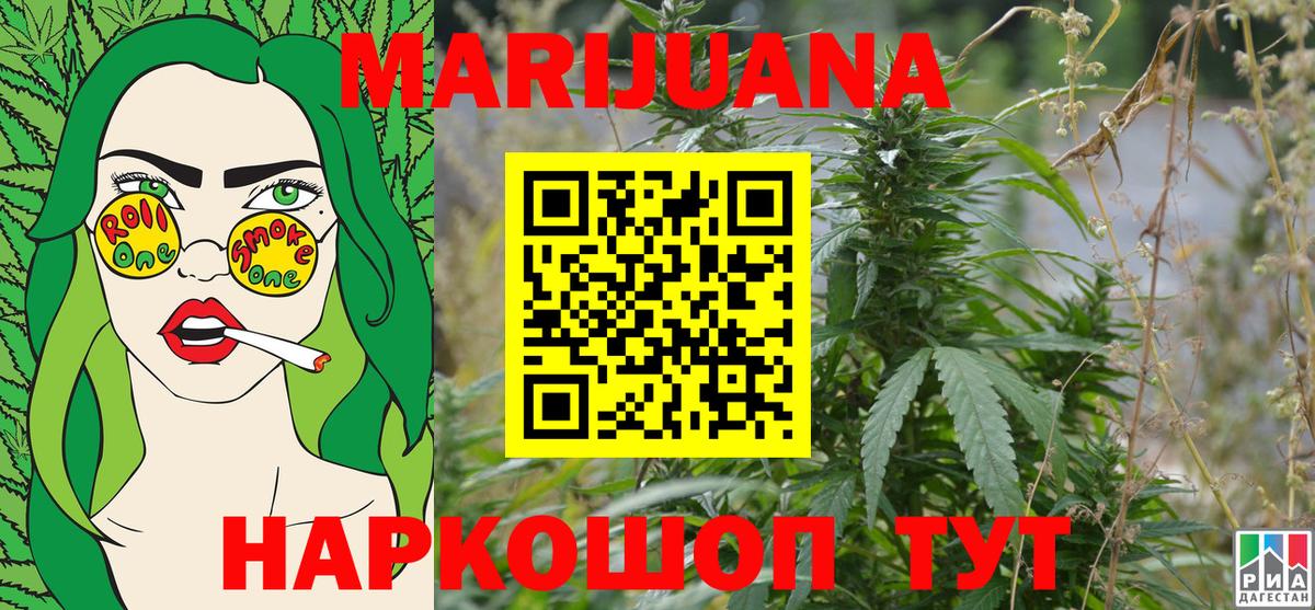 Марихуана White Widow Дятьково